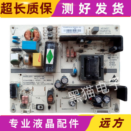 长虹电源板MPS35D-1MF