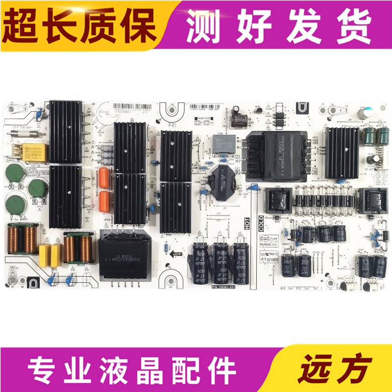 原装夏普PW.195W2.681电源板