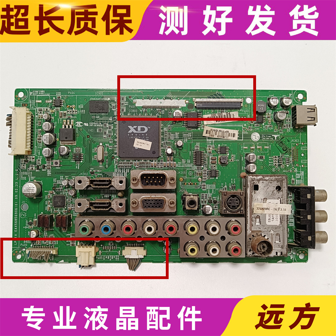 原装LG 32LH20RC-TA  42LH22RC 42LD420 42LH30FR主板EAX56856906