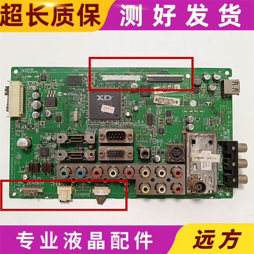 原装LG 32LH20RC-TA  42LH22RC 42LD420 42LH30FR主板EAX56856906