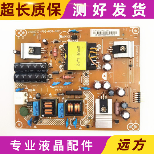 原装创维42E360E液晶电视电源板