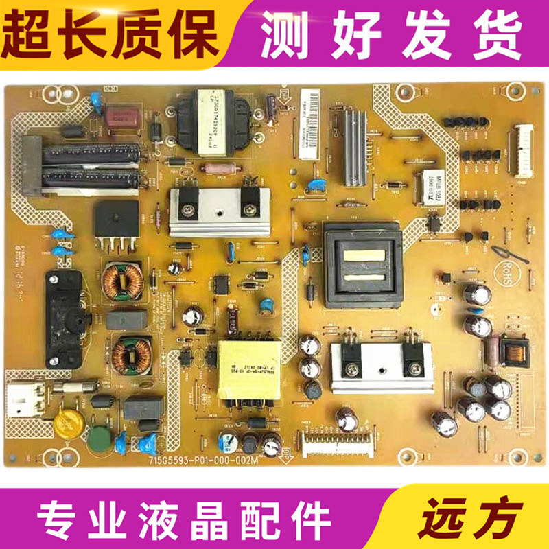 原装创维32E7CRN电源板 715G5593-P01-000-002M P03 P02现货发出 - 实物图