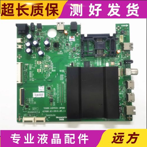 创维55G755G910M50G7主板A9R59