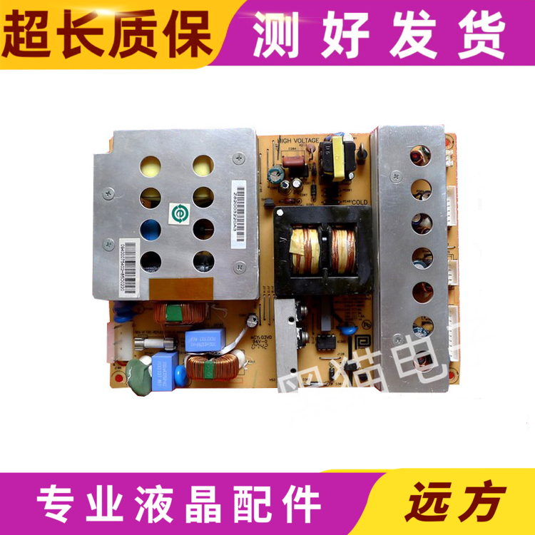原装 海尔L32V6-A8电源板PSA218-417-R 29111600116-RA3 现货测好