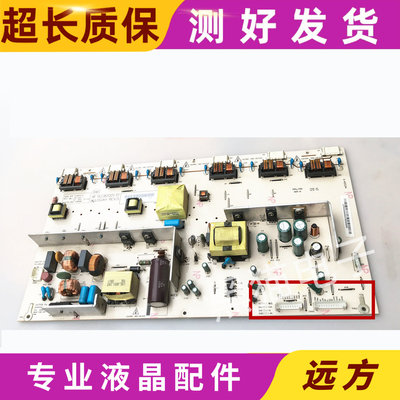 原装 长虹LT32710 LT32629 电源板VLC82001.51