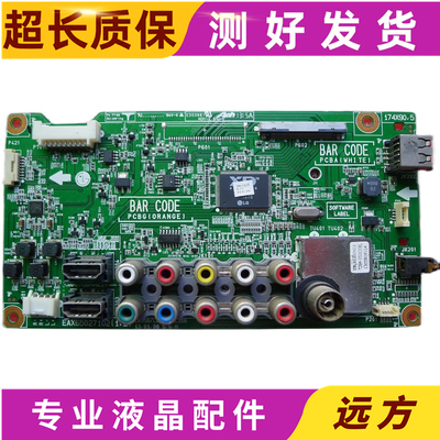 原装LG39LN5100-CC主板