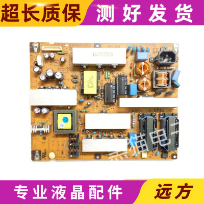 原装LG电源板EAX61124201