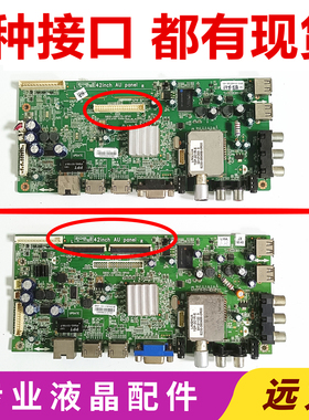原装 创维42E500E/D/E320W/E500E主板5800-A8R570-0P20/40屏可选