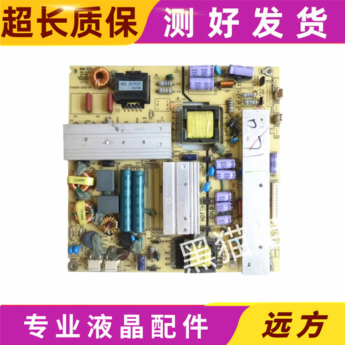 海尔LE48F3000WLD48U3300电源板