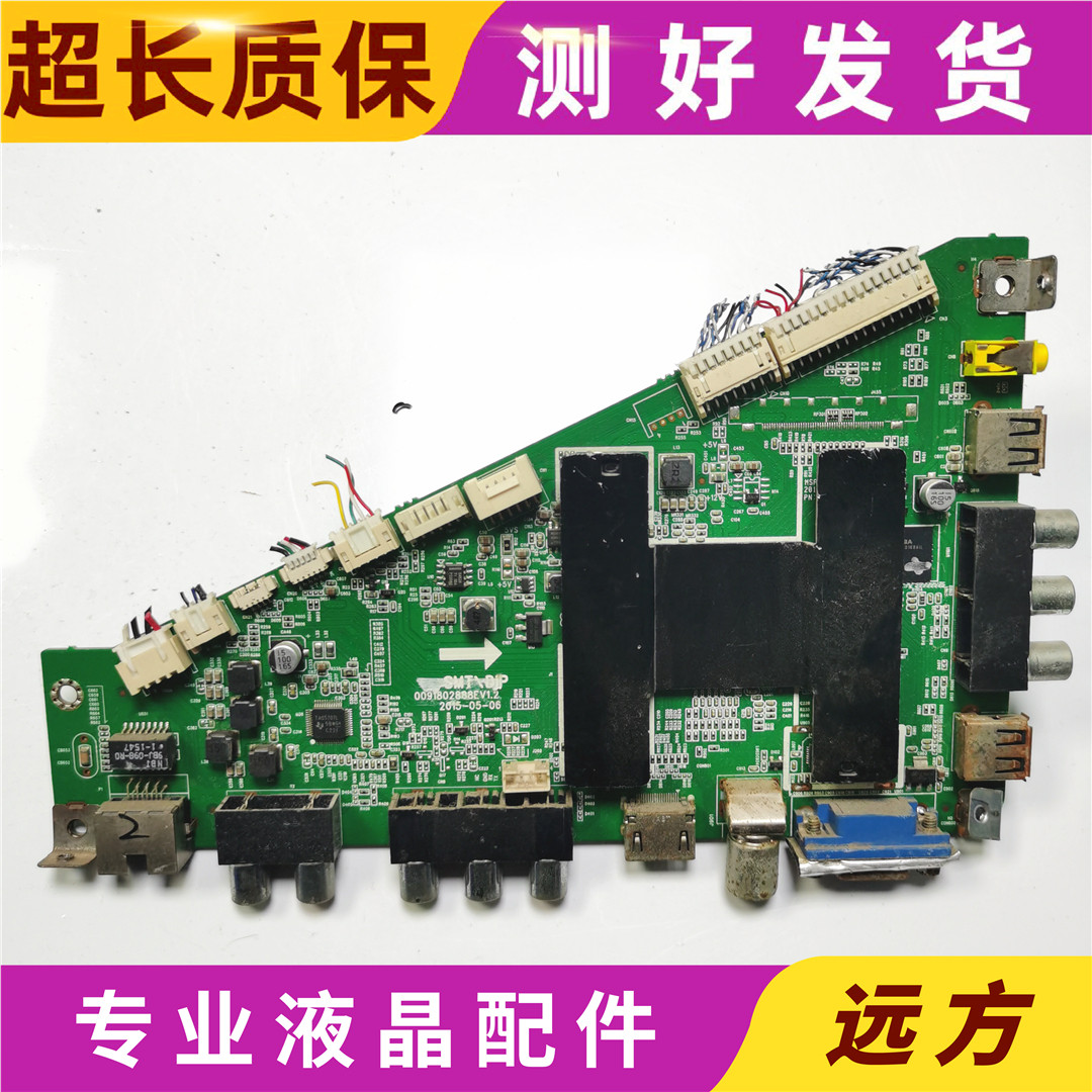 原装海尔LE55B510X 48B510X电视主板0091802888E V1.1 配屏 三星