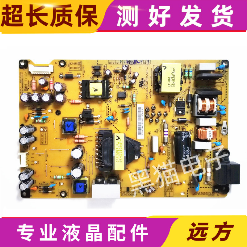 原装 液晶电视LG 50LN5400-CA电源主板EAX64905501 LGP4750-13PL2