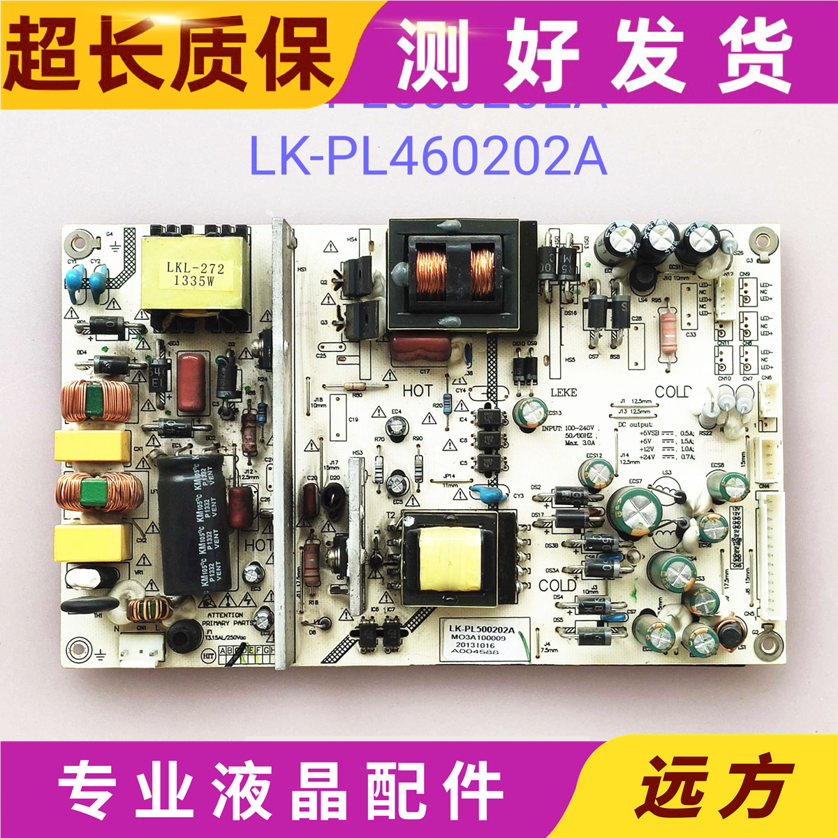 原装统帅D50LW7100/LE46LUW6