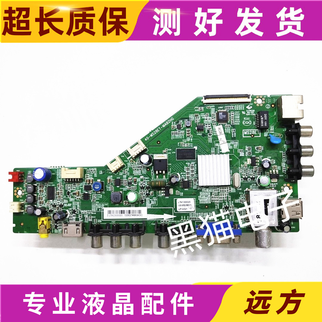 TCLL32F1570B/1550B主板40