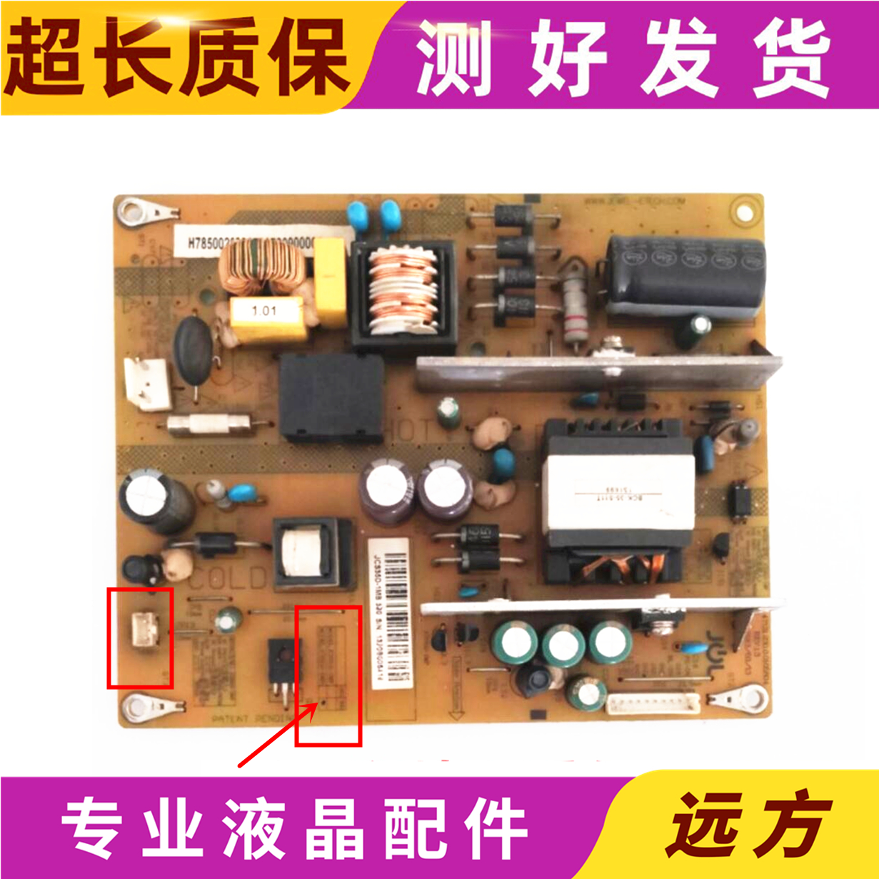 长虹LED42B2100CLED42560电源板