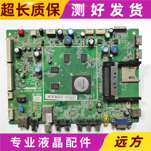 原装TCL L32E5390A-3D电视机主板40-MT3601-MAG4HG MAF4HG配屏