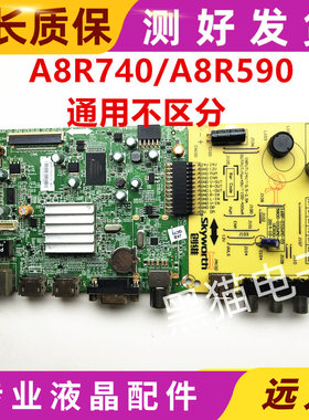 原装 创维32E361W主板5800-A8R740-0P60屏RDL320HY ST3151A05