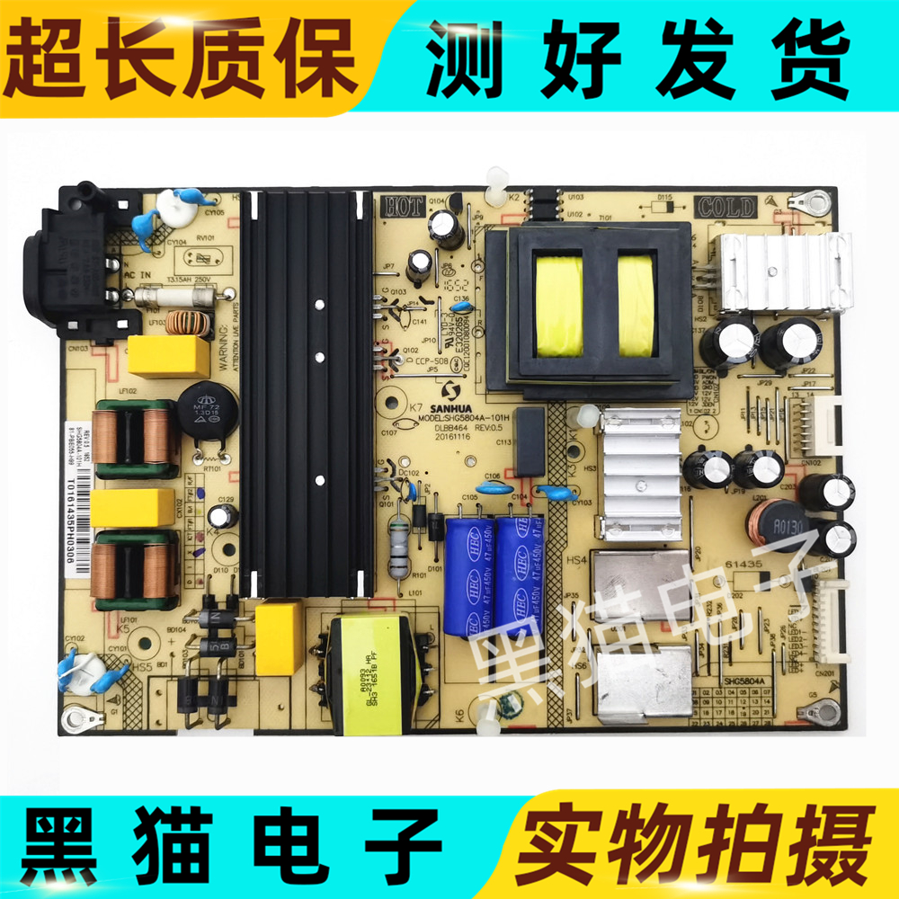 TCL B55A658U L55F3800A B55A858U A71 L49P2电源板SHG5804A-101H
