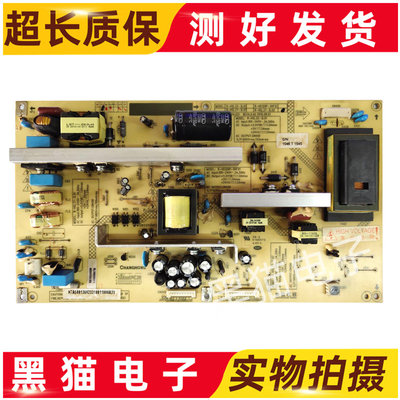 原装 长虹LT37630X710X液晶电视电源板R-HSL32-3L01 HS120P-3HF01