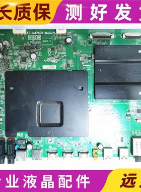 原装TCL L65H8800S-CUDS主板40-M82805-MAG/D2HG屏可选LVU650SD1L