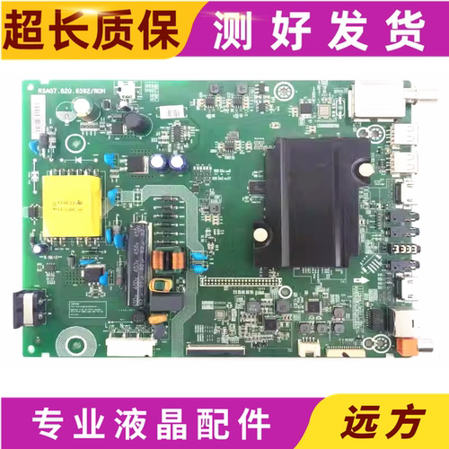原装 海信LED32/40K188 40K198主板RSAG7.820.6037屏可选