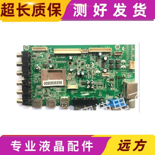 TCLLE40D8810主板MSTV2410-ZC