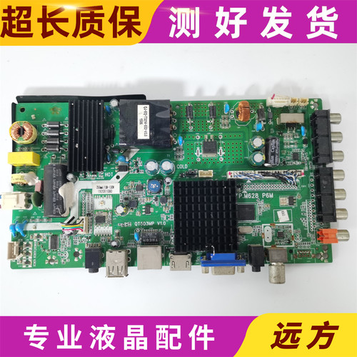 QT5D3MPV1.0-TP.M628P6M主板