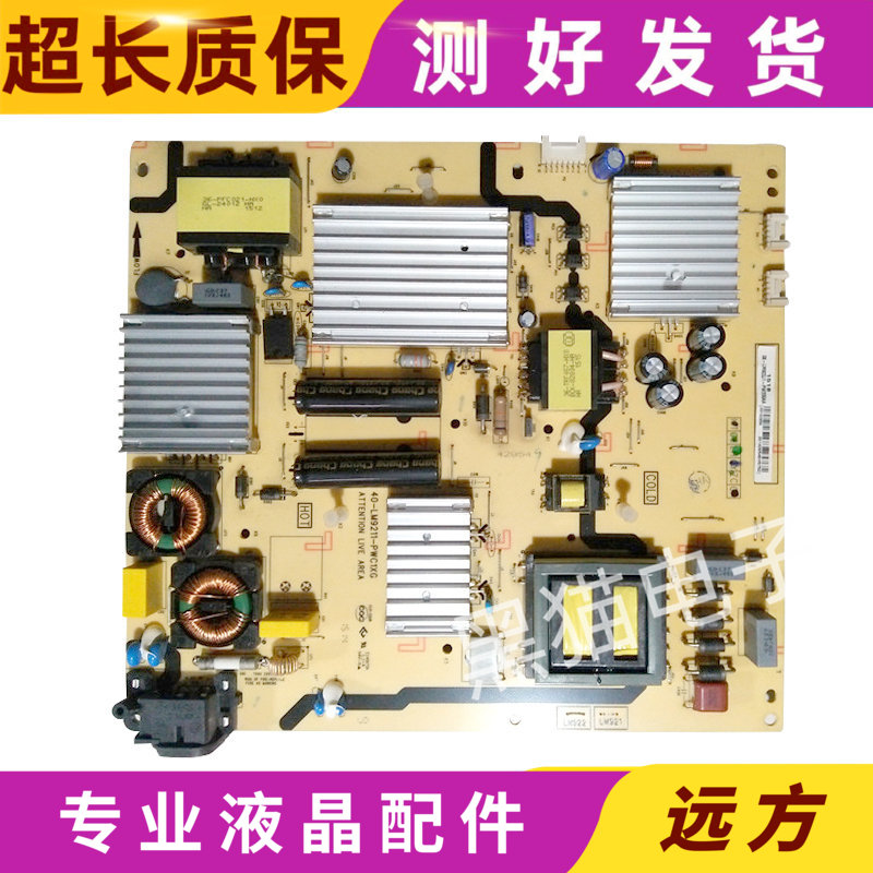 TCL液晶电视B55A858U L55A980CUD电源板40-LM9211-PWD1XG/PWC1XG