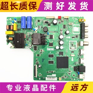 原装TCL 40/43/49F6F乐华40/49S2主板TPD.T920L.PB771 T920P1屏选