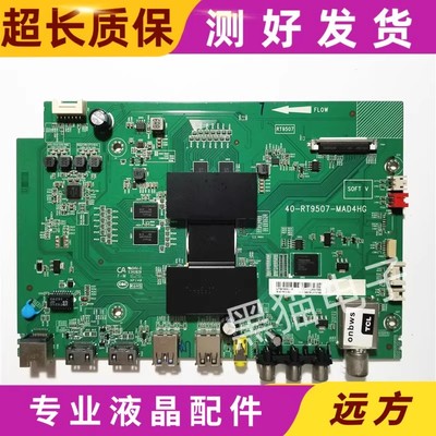 TCL L40/43/50/55E5800A /D55/58A561U B48A558U主板40-RT9507