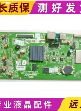 原装创维32E30GD广告机主板5800-A6N300-0P10 屏SEL320V8-H08A