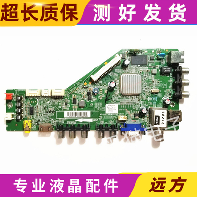 TCL主板40-00RT49-MAD2HG