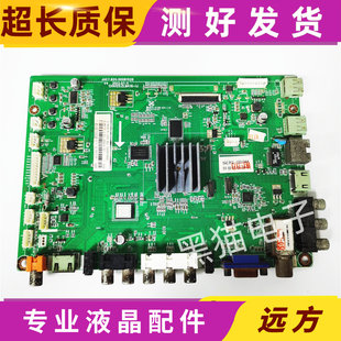 长虹LED50C2000I 50C2080I主板JUC7.820.00081526屏C500F13-E1-A