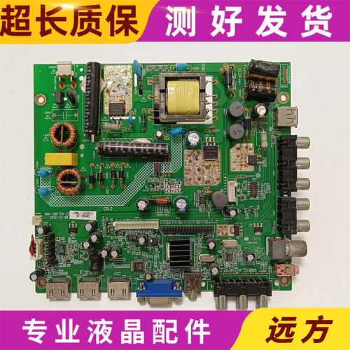 原装 创佳32HAD5500L86主板090-590754-22 屏HV320WX2-201测好