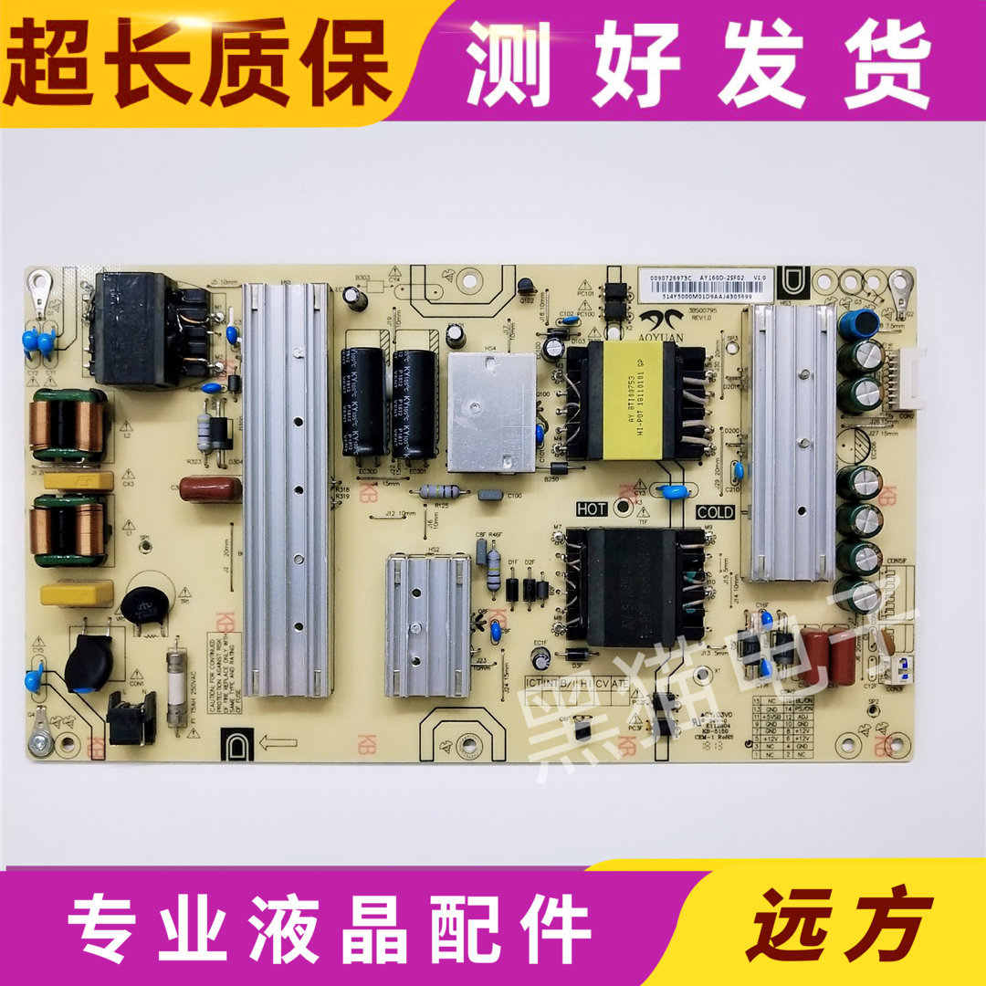 原装海尔 LS55A88K81 U50H3电源板3BS00795 0090726973A/B/C