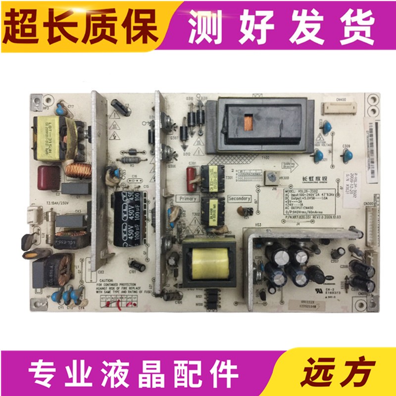 原装长虹LT26720X电源板R