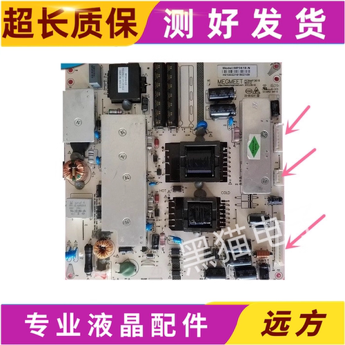 电源板MP3618-NAMP3618