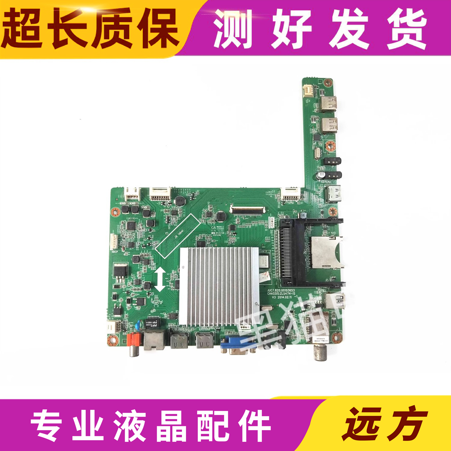 长虹UD50/55C6000ID主板