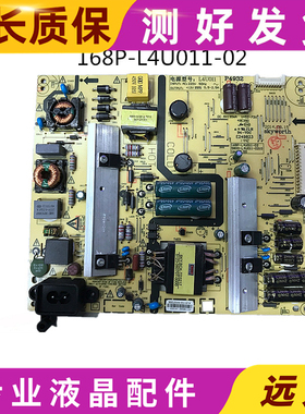 原装创维49E390E 49E510E电源板5800-L4U011-0210 168P-L4U011-02