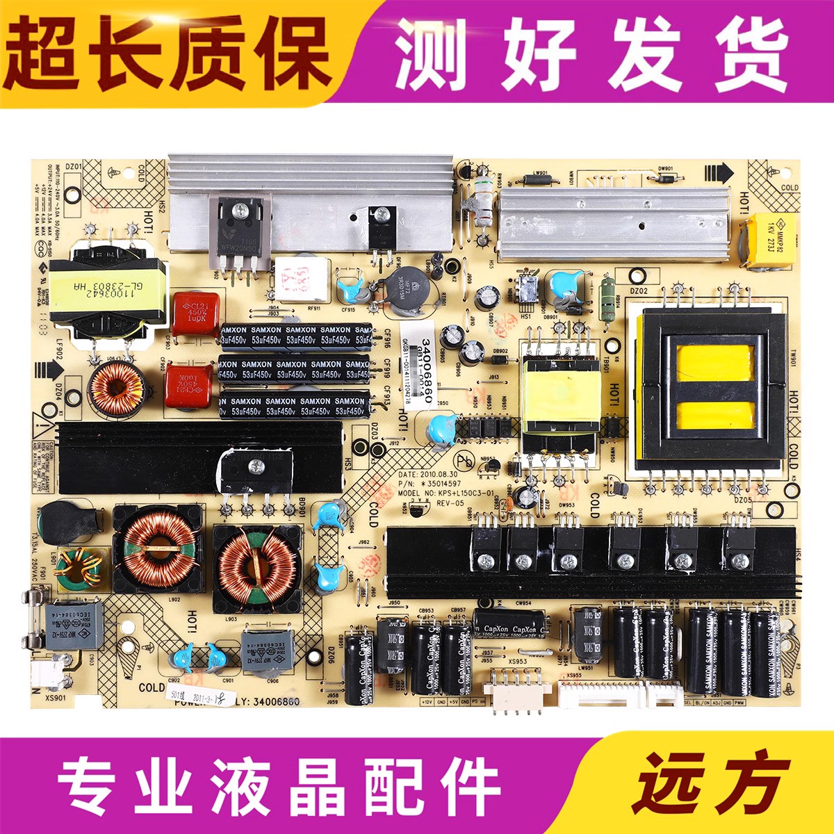康佳3501459734006860电源板