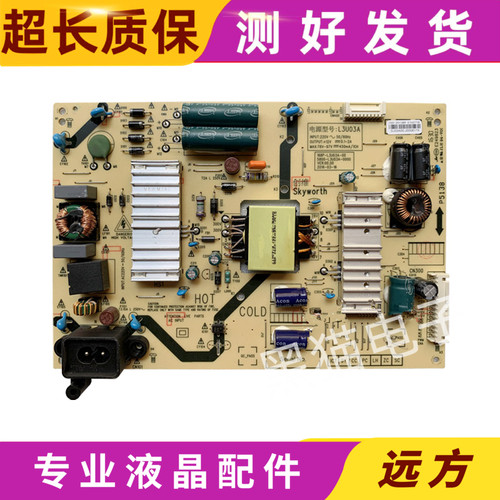 原装创维40E310D液晶电视电源板168P-L3U03A-00 5800-L3U03A-0000