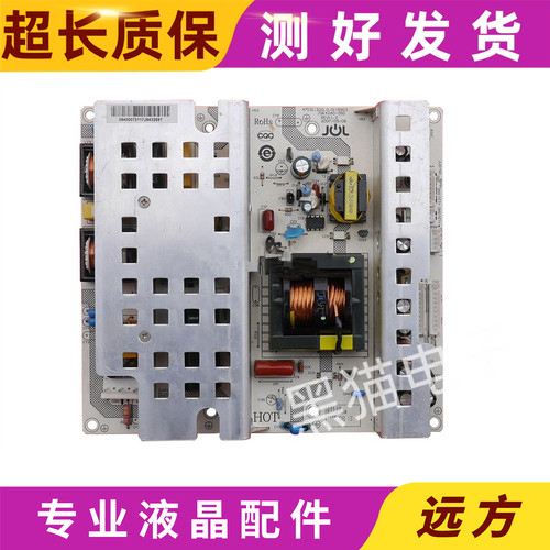 原装海尔JSK4260-050/050A电源