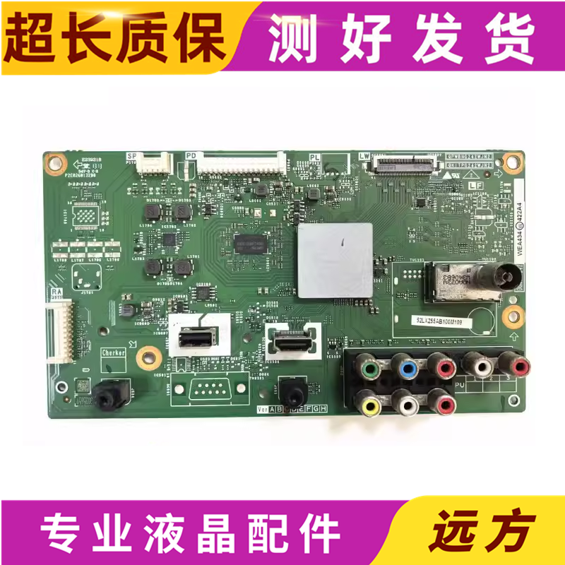 主板QPWBNG242WJN2夏普