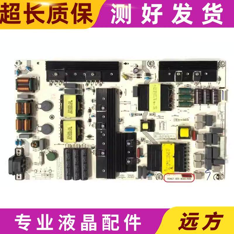 原装海信HZ75E5A 75E3D电源板RSAG7.820.8345 HLL-6576WA测试好