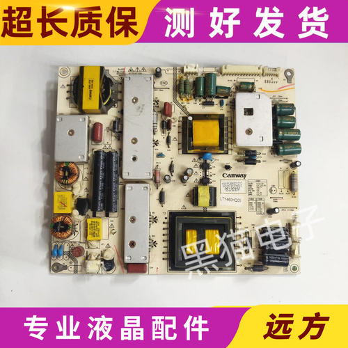 凯歌JX-T8850电路板电源板KW-PLE460406A PCB-062 原装现货测好