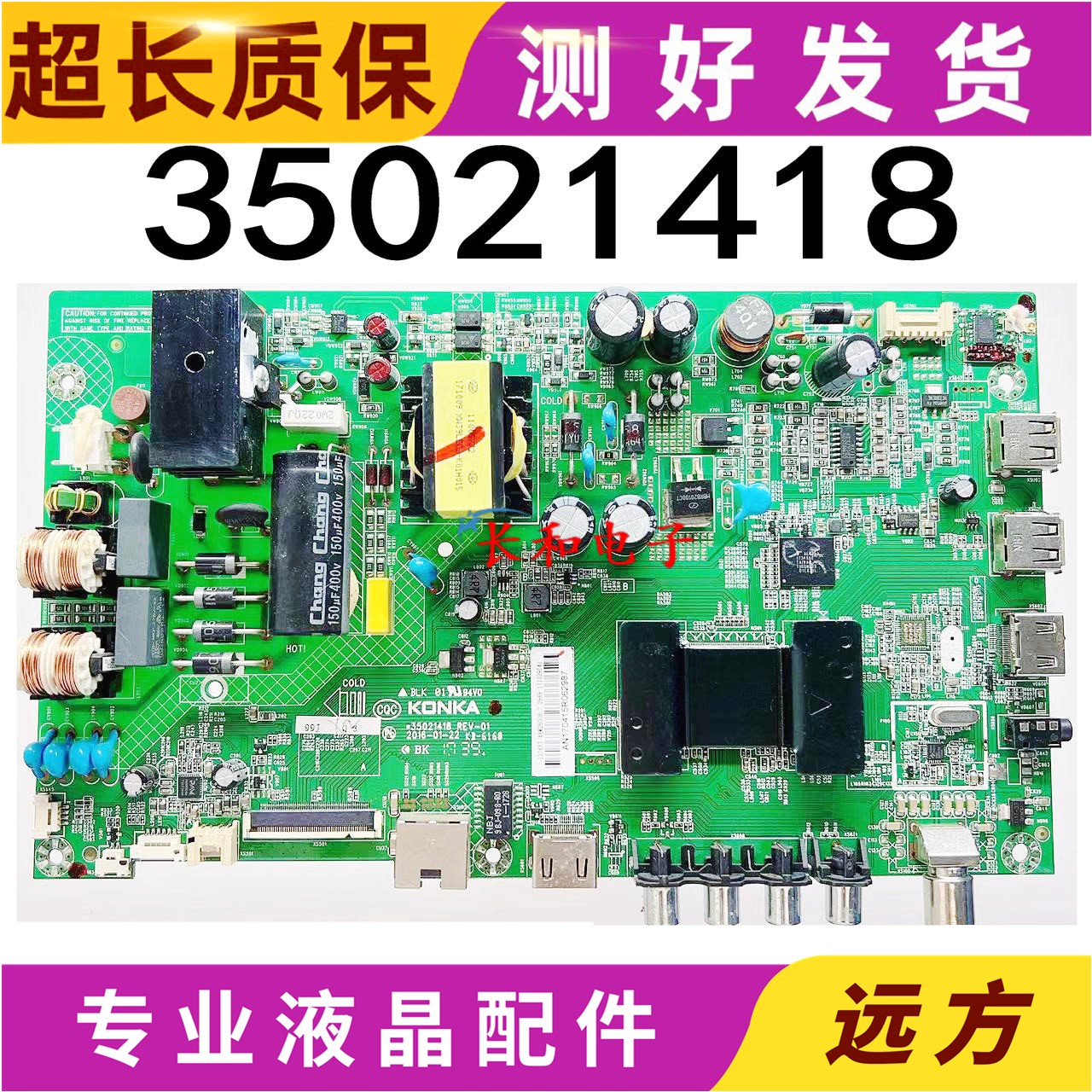 原装 康佳LED40/48M2600B主板35021418配屏72001376YT/1376YT 电子元器件市场 显示屏/LCD液晶屏/LED屏/TFT屏 原图主图