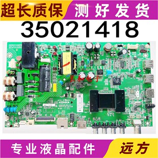 原装 康佳LED40/48M2600B主板35021418配屏72001376YT/718YT