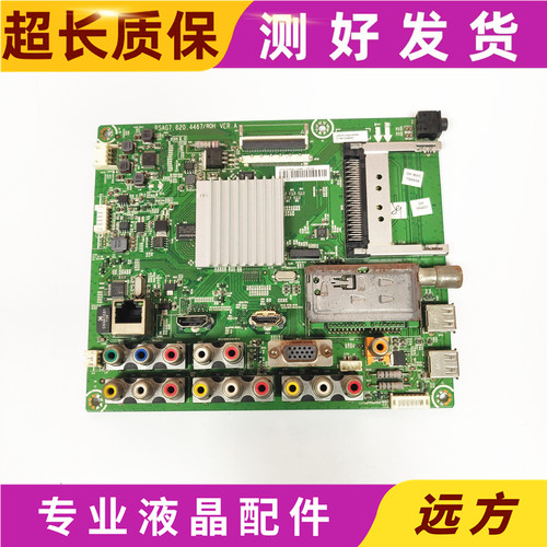 原装海信LED37K16主板RSAG7.820.4467屏BE370DH-LGD02可选现货