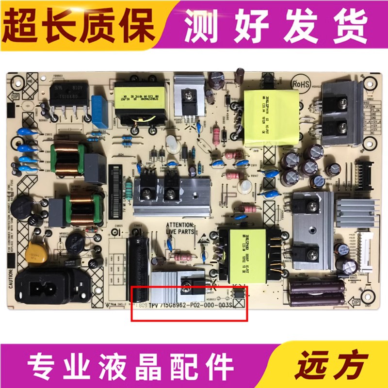 原装飞利浦715G8962-P02-000电源