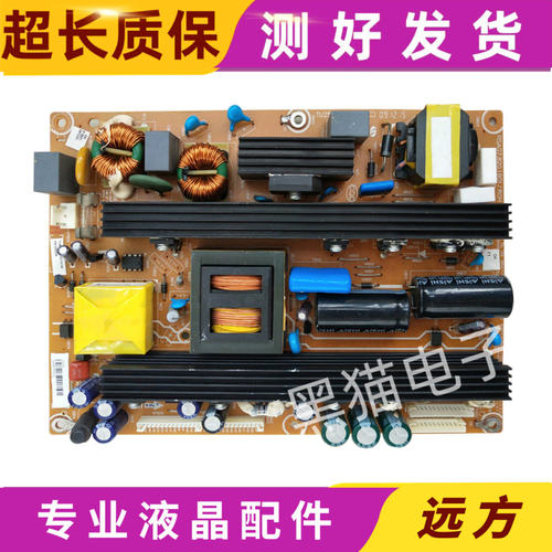 海信电视电源板TLM42V68PK TLM40V68P TLM37V86K RSAG7.820.1901