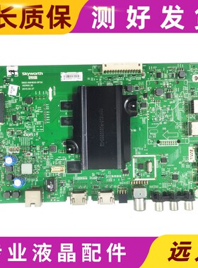 原装创维43/49/50/55M6/E6000/E6080/M5/V5主板 5800-A8H830-0P30